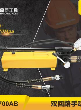 双回路手动泵CP-700AB高压油压泵液压泵站双向泵双作用泵浦带油表