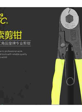 TTC钢丝钳WC-150钢索剪钳强力威乜绳剪进口日本断线钳WC200钢索钳