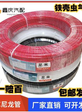 TKC铁壳虫尼龙管PA管高压硬气管亚太亚大油管耐油耐高温腐蚀包邮