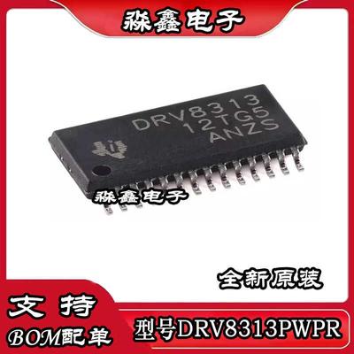 DRV8313PWPR HTSSOP-28-EP 三相电机驱动器集成电路芯片
