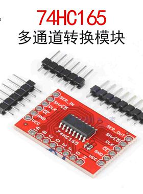74HC165多通道转换模块 8位并联负载移位寄存器芯片 并行到串行