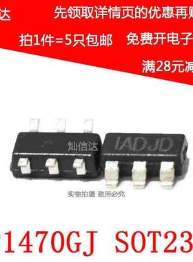 全新 MP1470GJ-LF-Z 丝印IADJ开头 IADJG 1ADJD SOT23-6（5个）