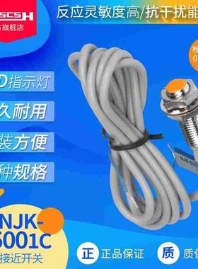 NJK-5002/5001A/B/C/D霍尔开关三线NPN常开PNP常闭M8/12传感器DC