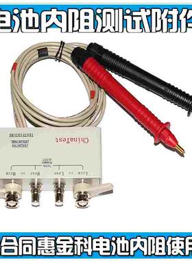 金科JK2520B/2520C电池内阻测试仪同惠TH2523TH2523A测试笔