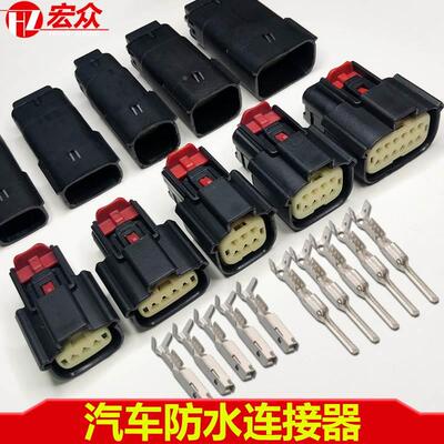 汽车线束连接器3孔尾灯公母插头4芯莫仕型防水接插件DJ7025B-1.5