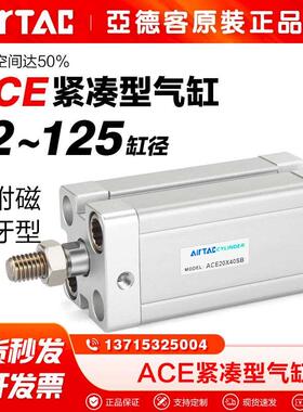 亚德客气动薄型气缸ACE12 16 20 25 32X10X20X25X30X40X50X100-B