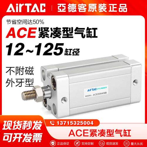 亚德客气动薄型气缸ACE12 16 20 25 32X10X20X25X30X40X50X100-B