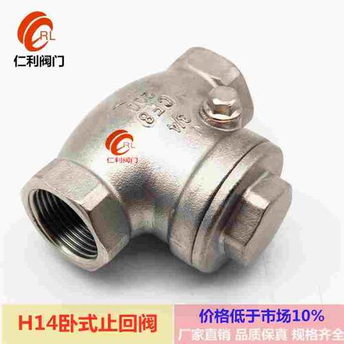 仁利304/201不锈钢卧式止回阀H14W-16单向阀逆止阀水泵止回阀水管