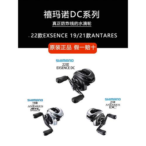 禧玛诺23款EXSENCE ANTARES DC19安踏列斯水滴轮今江克隆远投路亚
