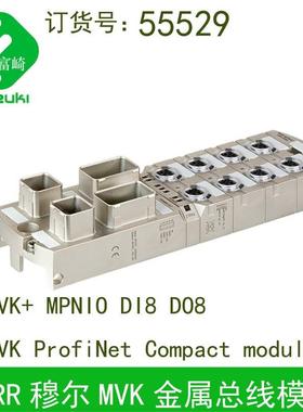 现货MURR穆尔 55091 55254 55529 55562  55563模块55528
