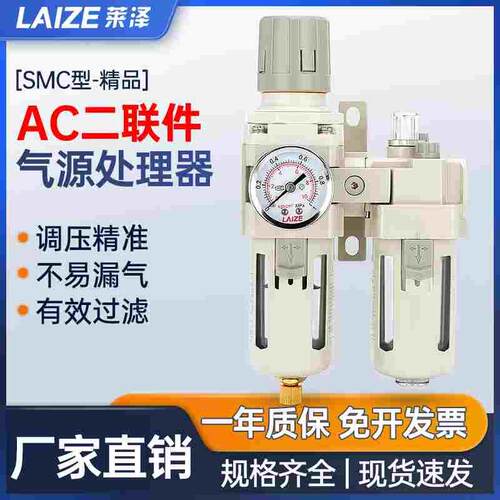 AC3010气源处理器06气动2010调压阀4010-02/03/10油水分离器50SMC
