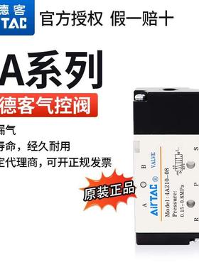 亚德客二位五通控制电子阀4A11006 4A210-08气动阀电磁阀4A310-10