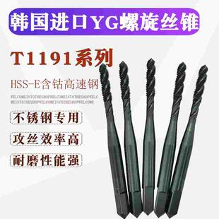 韩国yg进口机用丝攻2不锈钢专用螺旋丝锥M3M4M5M6M8M10M12m14m16