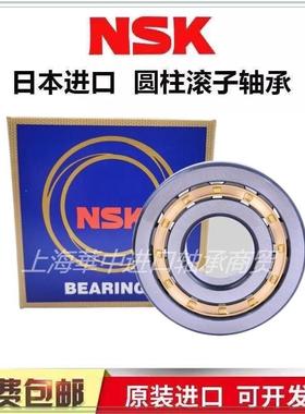 进口NSK圆柱滚子轴承 N NJ NU211 212 213 214 215 216 217 218EM