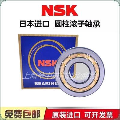 进口NSK圆柱滚子轴承 N NJ NU211 212 213 214 215 216 217 218EM