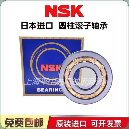 进口NSK圆柱滚子轴承 N NJ NU211 212 213 214 215 216 217 218EM