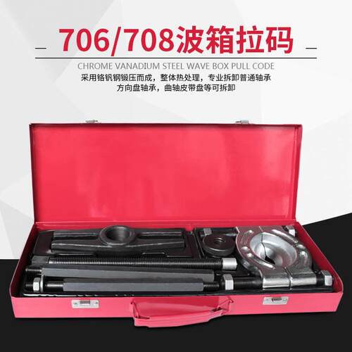 铬钒钢波箱蝶式拉马 分离器液压拉马器 轴承拆卸工具双盘卡盘拉码
