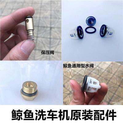 苏州鲸鱼高压清洗机泵头水阀JYCC1115/0718福马特洁宝洗车机螺丝