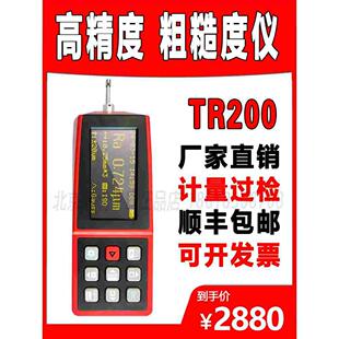 表面粗糙度仪TR200北京时代TR100便携式光洁度仪Ra高精度Rz蓝牙款