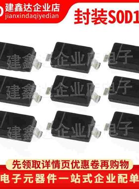 全新 B5819W/SL/SOD123 体积1206肖特基二极管1N5819W