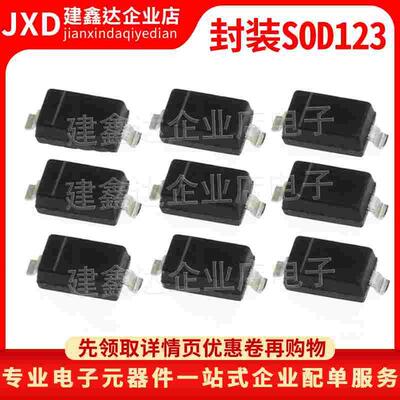 全新 B5819W/SL/SOD123 体积1206肖特基二极管1N5819W