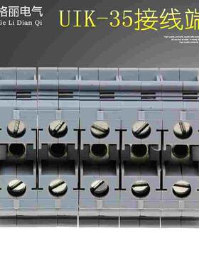 导轨式UK35B接线端子排35N 片状UIK-35N 35MM平方