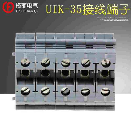 导轨式UK35B接线端子排35N 片状UIK-35N 35MM平方