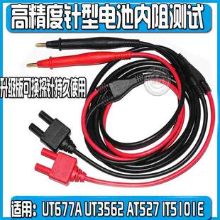 电池内阻测试仪 电池阻值测试GBM-3080/GBM-3300 测试线探笔