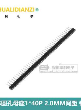 单排圆母圆孔母座圆针排母 1*40P 2.0MM间距 环保镀金 1X40PIN