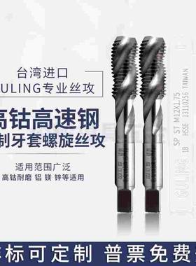 台湾GULING牙套螺旋丝攻M1.6M2M2.5M3M4M5M6*1护套螺旋丝攻ST丝锥