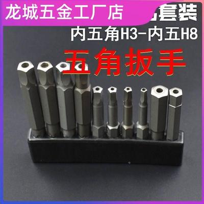 空心内五角扳手五边形螺丝刀单车自行车内五花批咀中孔批头套装