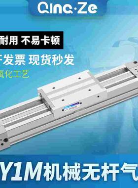 机械式高速导轨无杆气缸带磁槽MY1M25-300/400/500/600/700/1000