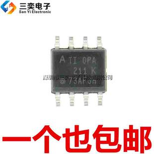 原装正品 OPA211K OPA211A OPA211AI AID AIDR AIDRG4 SOP-8 贴片