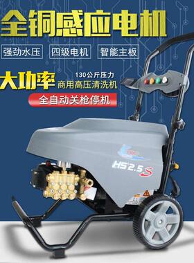 直销海豚HS2530全自动商用纯铜高压洗车机水枪清洗机泵大功率220V