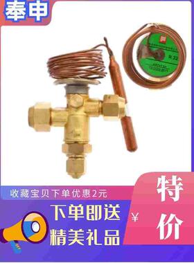 原装空调上海奉申膨胀阀 10X/ASTVE3X/ASTV4X/5X/7.5X/12X/WTVB5