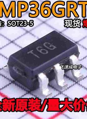 TMP36GRTZ TMP36GRTZ-REEL7 丝印T6G 温度传感器 SOT23-5全新原装