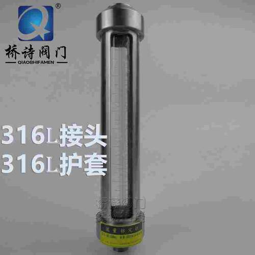 316L不锈钢标定管 标定柱 标定简 计量泵标定管 316L接头