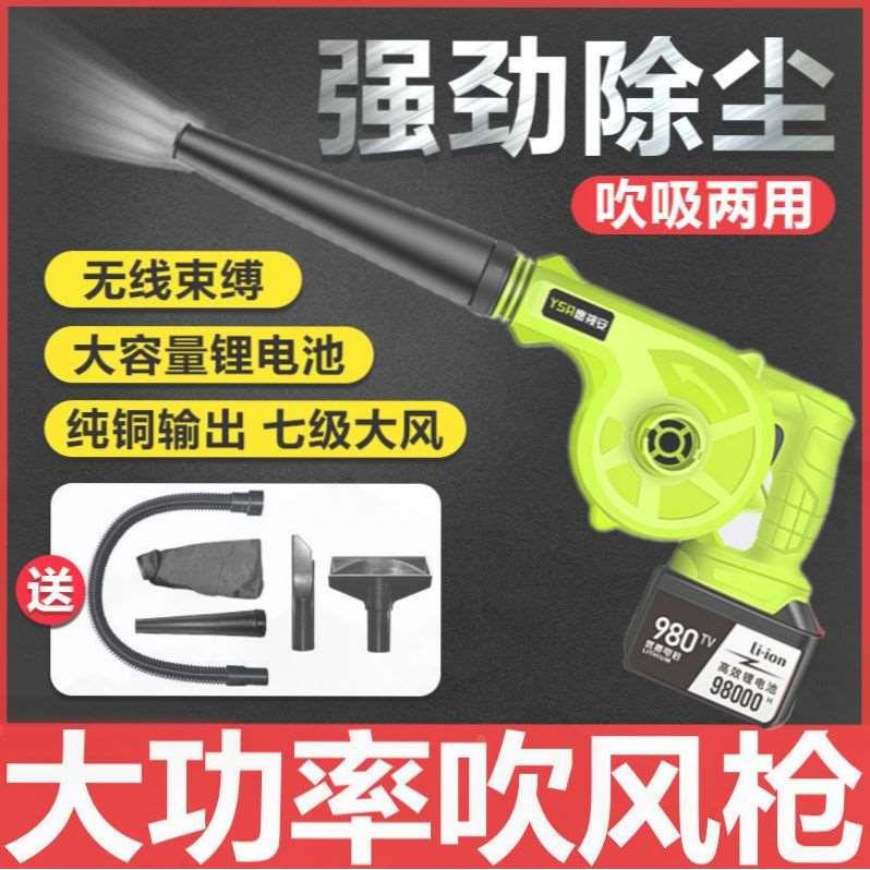 吹风机锂电无线充电式鼓风机12v吹吸两用吸尘器24v空滤除尘器