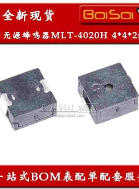 MLT-4020H 贴片无源蜂鸣器4*4*2MM 超微型频率4KHZ 全新现货