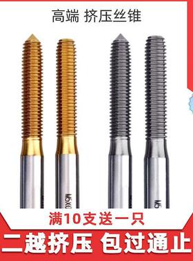 UTTOOL镀钛挤压丝锥不锈钢挤牙丝锥M1M1.2M1.4M1.6M2M2.5M3M4M5M6