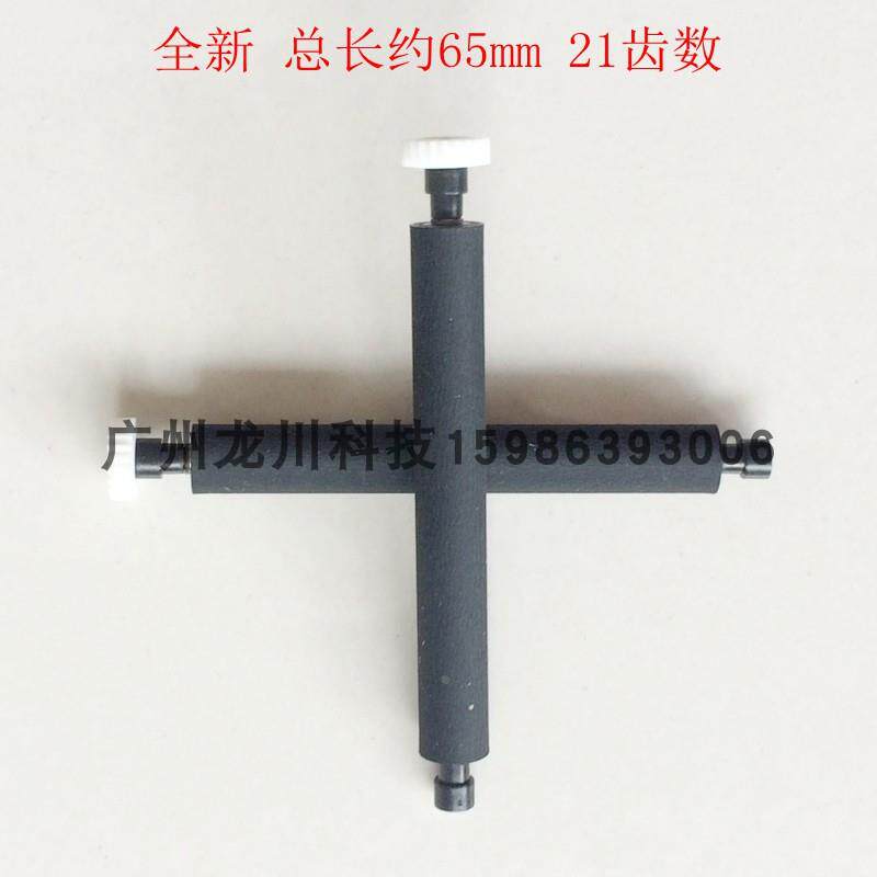 华智融NEW7210轴new7220压纸轴MEW9210走纸打印轴滚动轮出纸棒轴