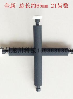 华智融NEW7210轴new7220压纸轴MEW9210走纸打印轴滚动轮出纸棒轴