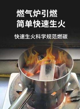 全不锈钢木炭引火桶快速引燃桶引碳桶烧烤店专用桶点碳盆点碳神器