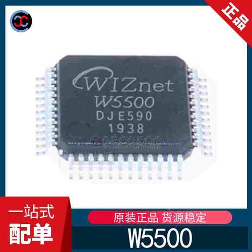 全新原装 W5500 封装LQFP48 微控制器 以太网硬件TCP IP协议 芯片