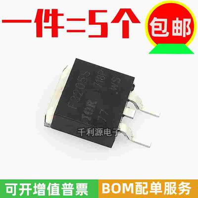 国产大芯片 IRF3205S N沟道MOS场效应管 逆变器专用 TO-263 55V