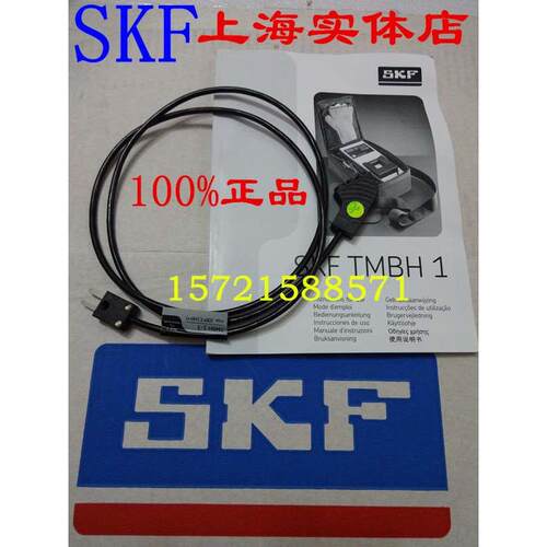 SKF温度探头TMBH1-3 瑞典SKF便携式轴承加热器TMBH1电缆测温探头