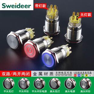 索维 供应19mm金属按钮开关双闪双路双控双联点动小型圆形带灯LED