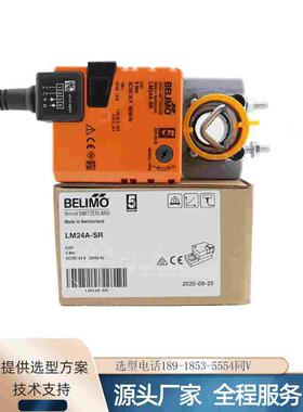 搏力谋NM/SM/LM230AX/-SR NM/SM/LM24AX/-SR LMS24-SR 风阀执行器