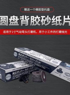 圆盘背胶砂纸片气动打磨机自粘式砂纸片弯头打磨机砂纸30MM 150PC