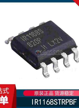 全新原装 IR1168STRPBF 丝印IR1168S 贴片SOP-8 整流驱动器芯片IC